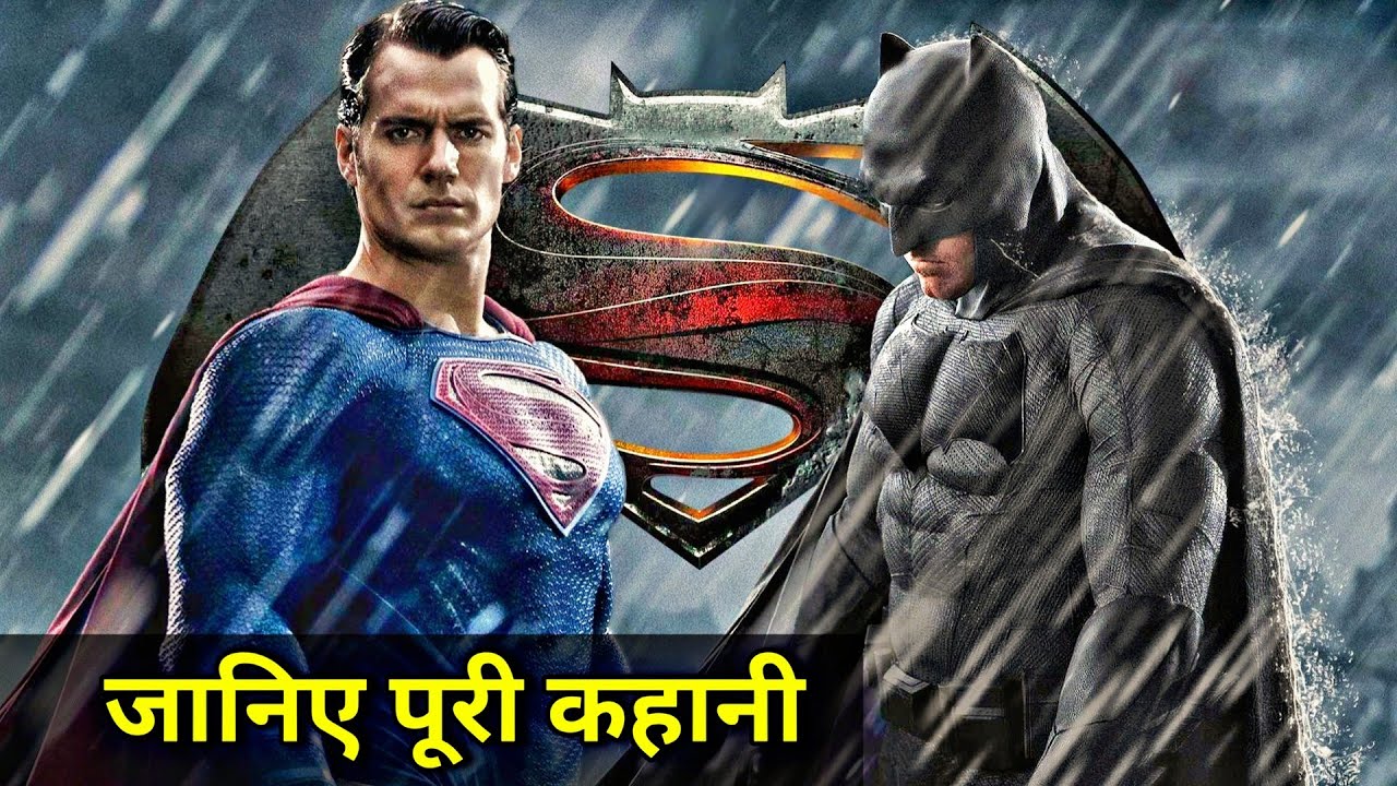 Batman vs Superman Movie Explained In HINDI | Batman v Superman Story In HINDI | Batman vs Superman