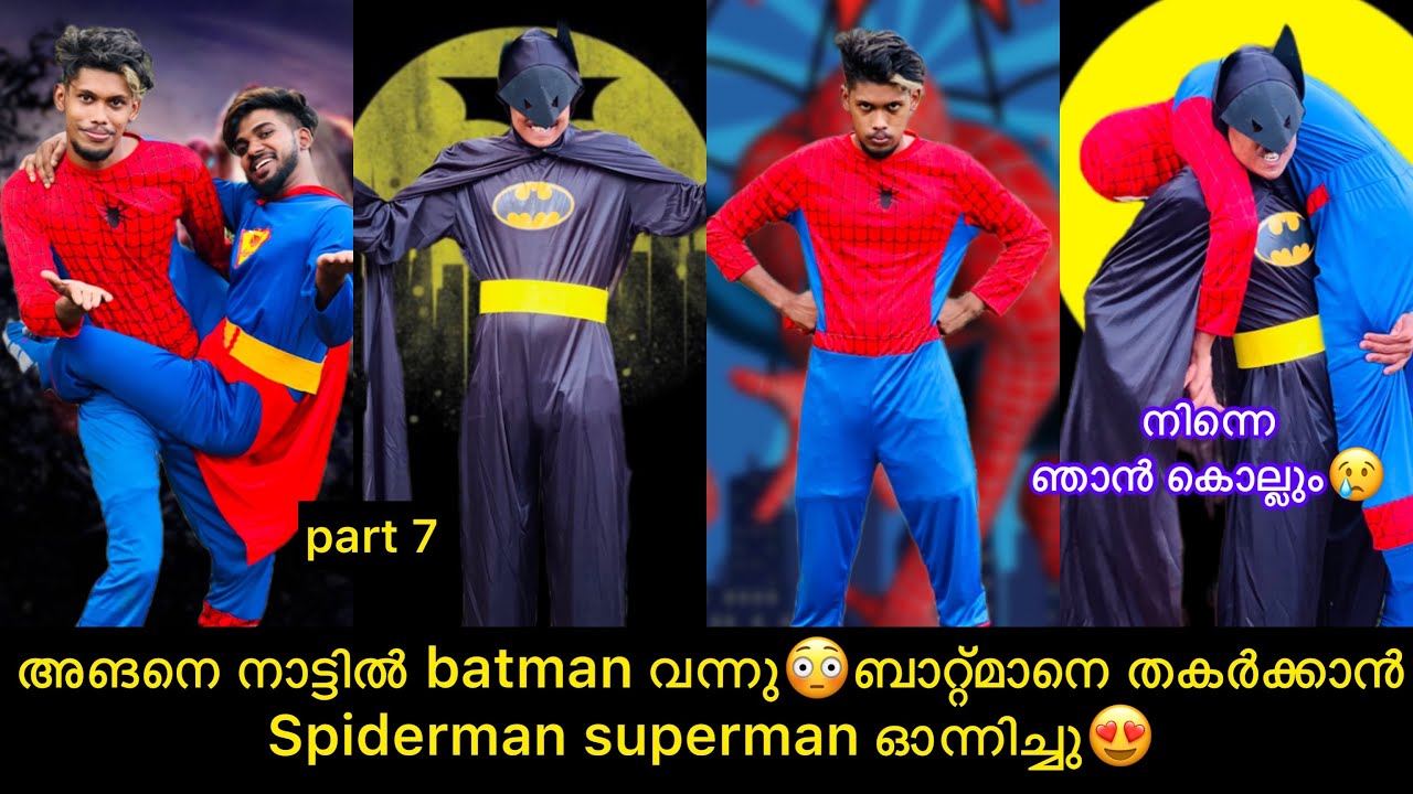 അങനെ നാട്ടിൽ batman വന്നു😳ബാറ്റ്മാനെ തകർക്കാൻ Spiderman superman ഓന്നിച്ചു😍 #rashidalivava